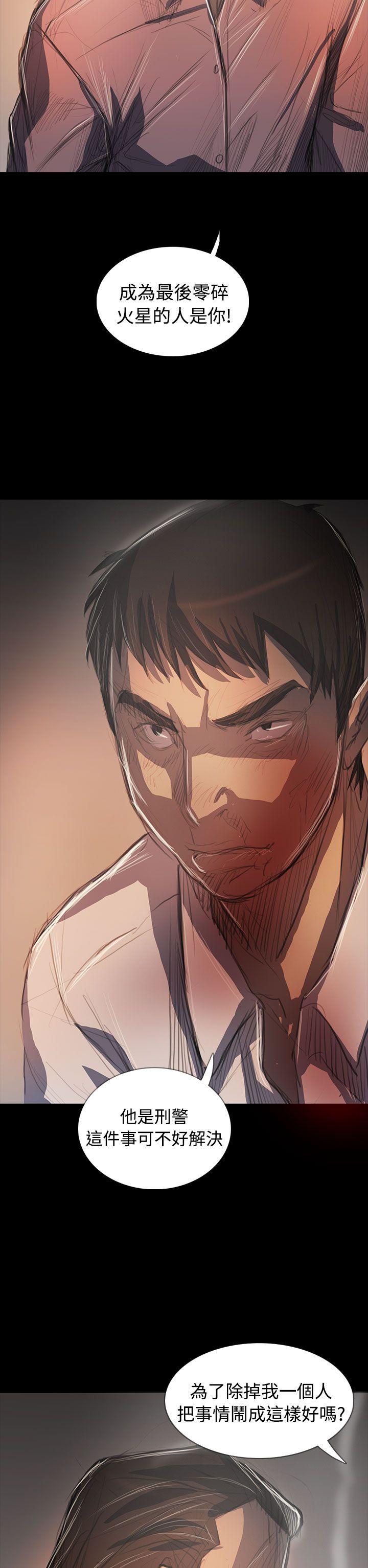 [Manhwa] Sister: Lian Plot, big tits, unruly#[39P]-17