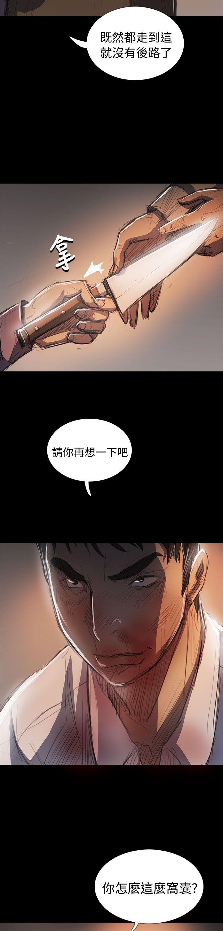 [Manhwa] Sister: Lian Plot, big tits, unruly#[39P]-20