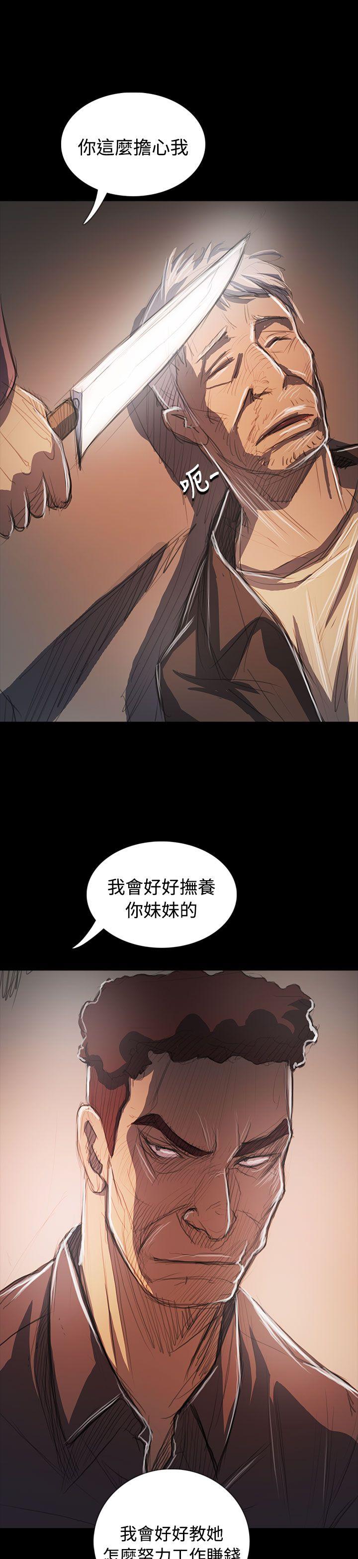 [Manhwa] Sister: Lian Plot, big tits, unruly#[39P]-22