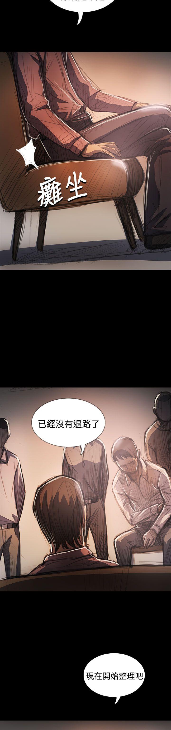 [Manhwa] Sister: Lian Plot, big tits, unruly#[39P]-29