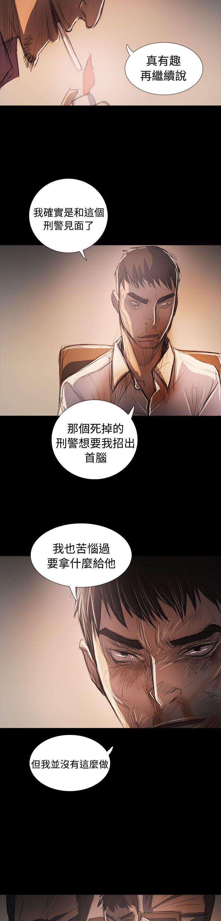 [Manhwa] Sister: Lian Plot, big tits, unruly#[39P]-32