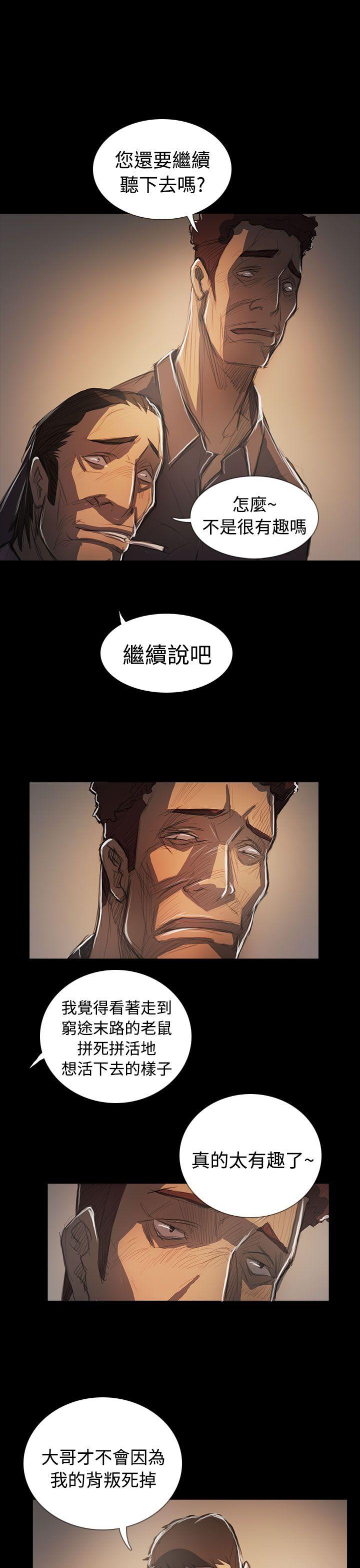 [Manhwa] Sister: Lian Plot, big tits, unruly#[39P]-34