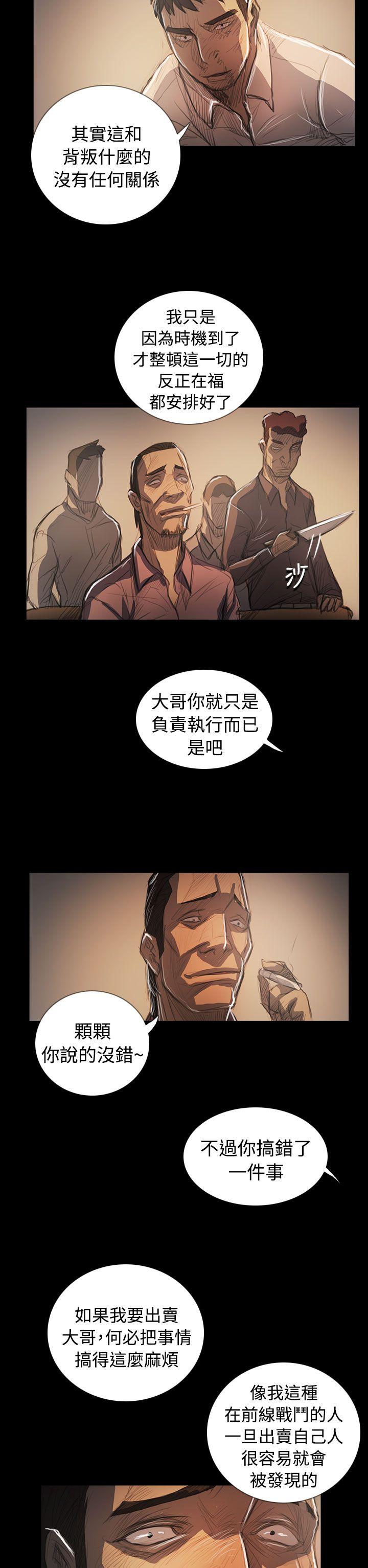 [Manhwa] Sister: Lian Plot, big tits, unruly#[39P]-35