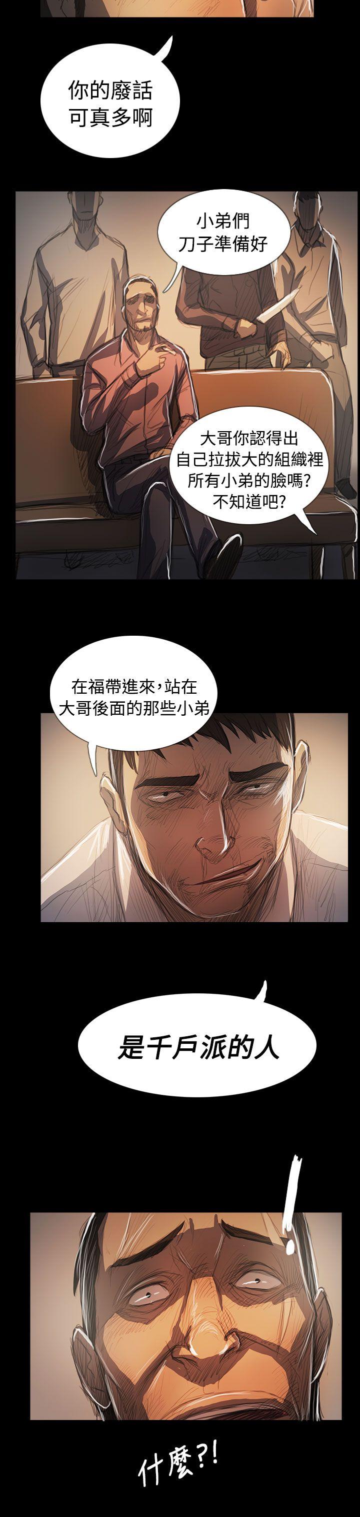[Manhwa] Sister: Lian Plot, big tits, unruly#[39P]-36