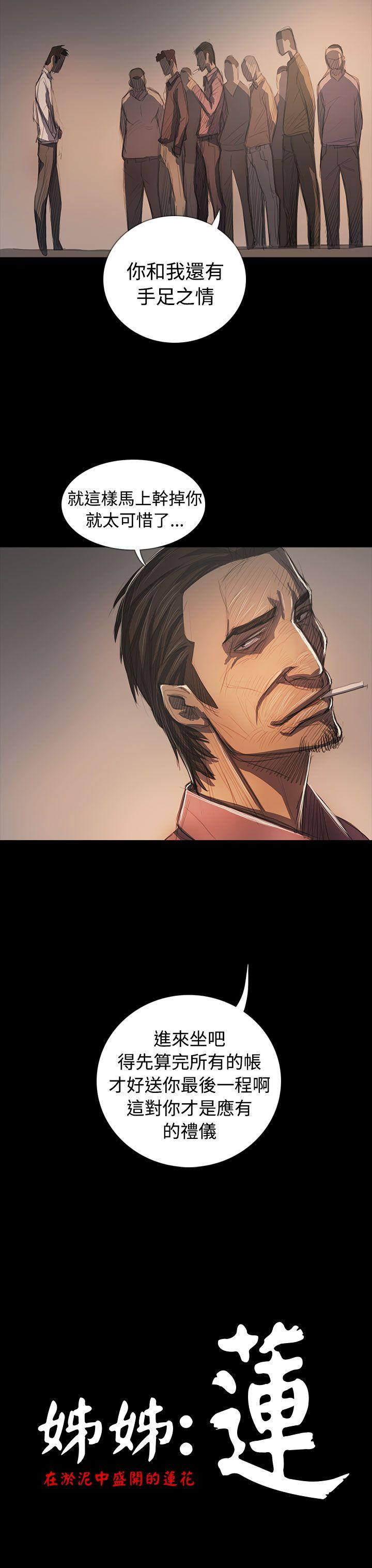 [Manhwa] Sister: Lian Plot, big tits, unruly#[39P]-6