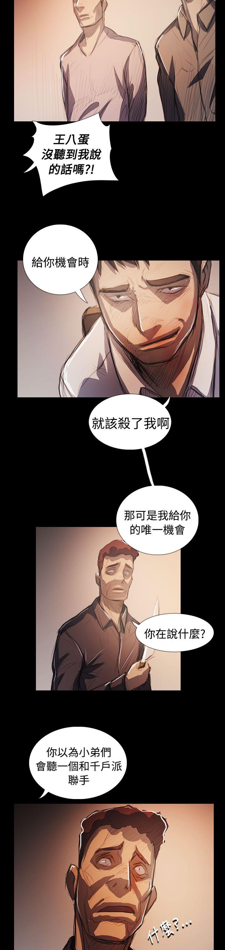 [韩国漫画] 姊姊: 莲 剧情,巨乳大奶, 不伦#[58P]-20