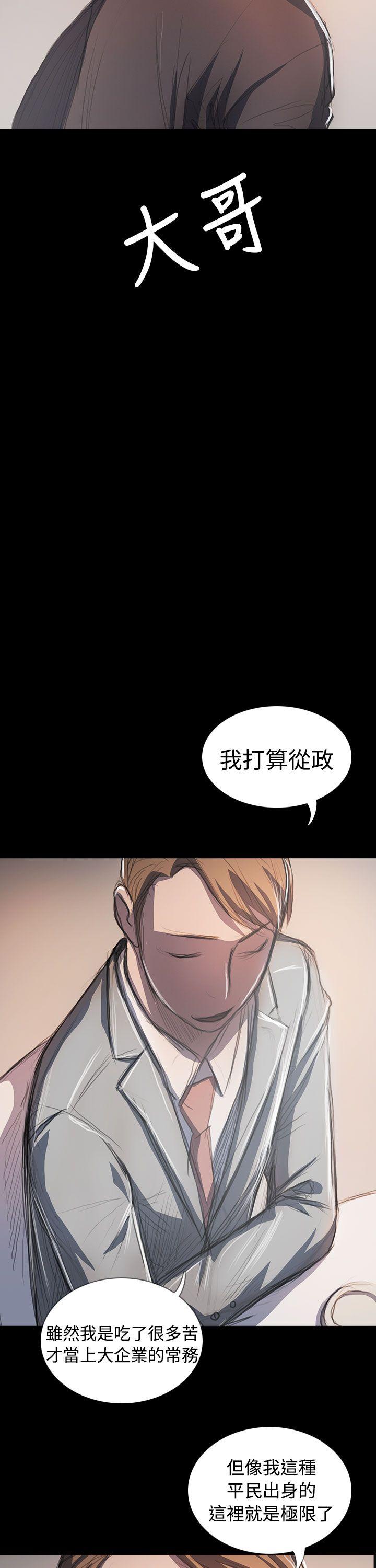 [韩国漫画] 姊姊: 莲 剧情,巨乳大奶, 不伦#[58P]-34