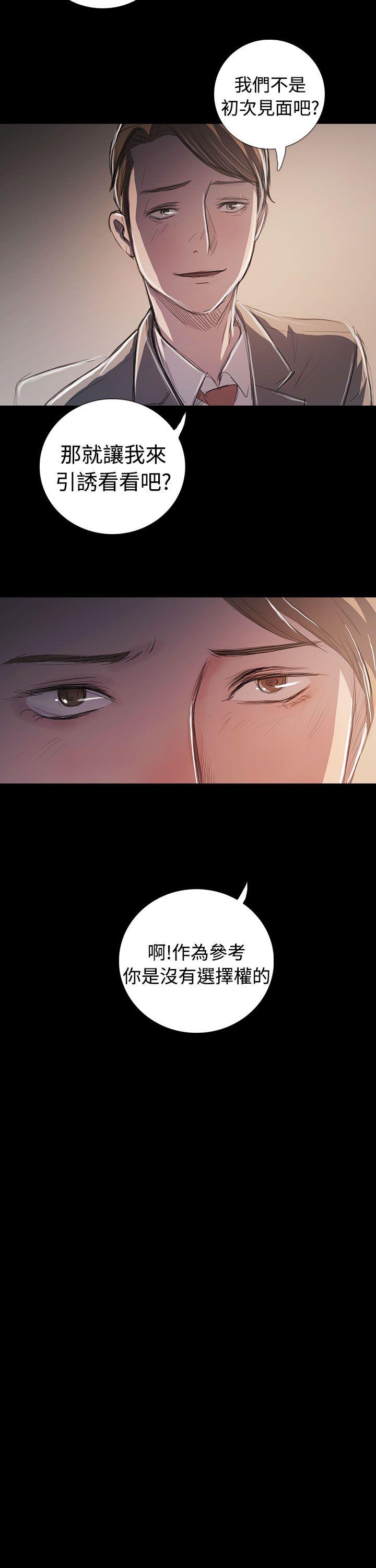 [韩国漫画] 姊姊: 莲 剧情,巨乳大奶, 不伦#[58P]-7