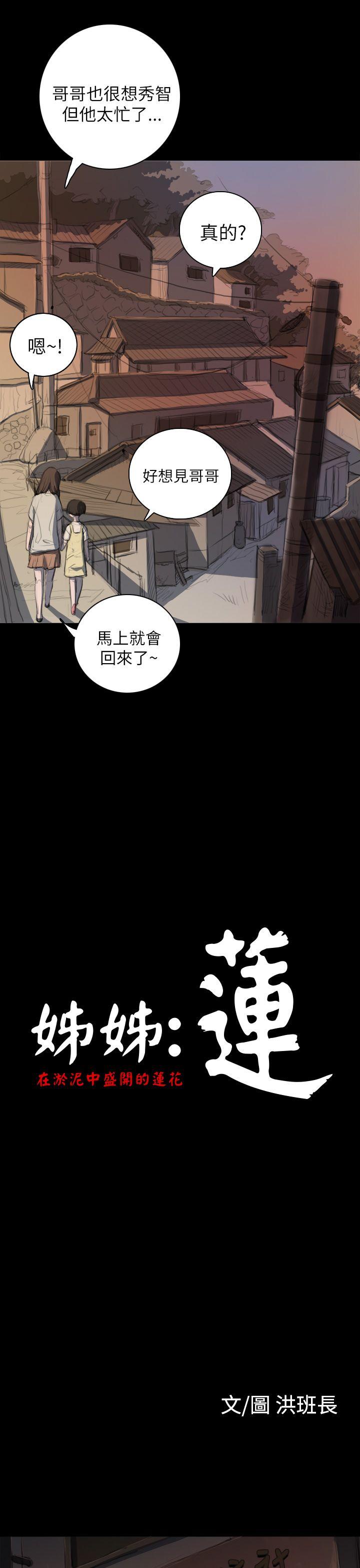 [韩国漫画] 姊姊: 莲 剧情,巨乳大奶, 不伦#[32P]-5