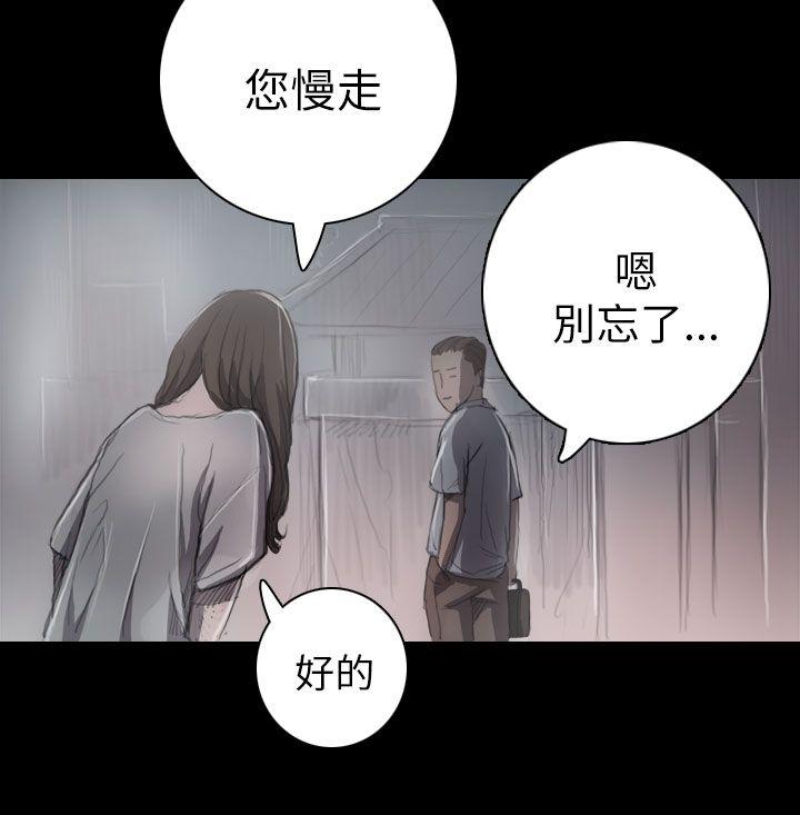 [Manhwa] Sister: Lian Plot, big tits, unruly#[43P]-17