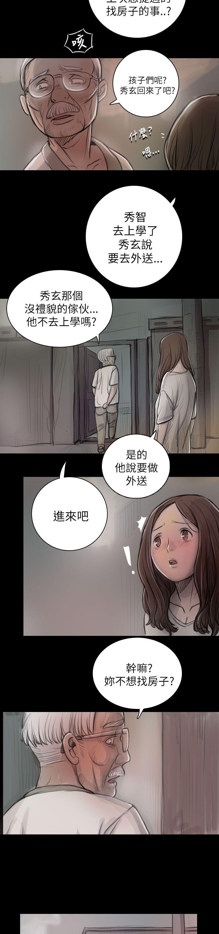 [Manhwa] Sister: Lian Plot, big tits, unruly#[43P]-19