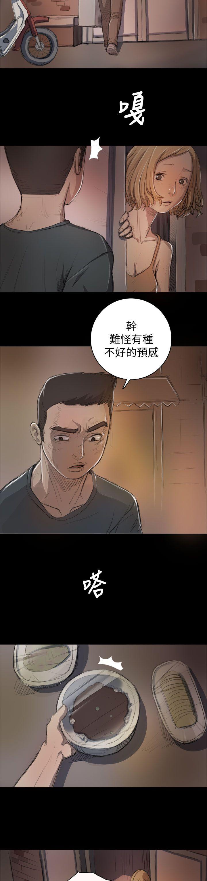 [Manhwa] Sister: Lian Plot, big tits, unruly#[43P]-23