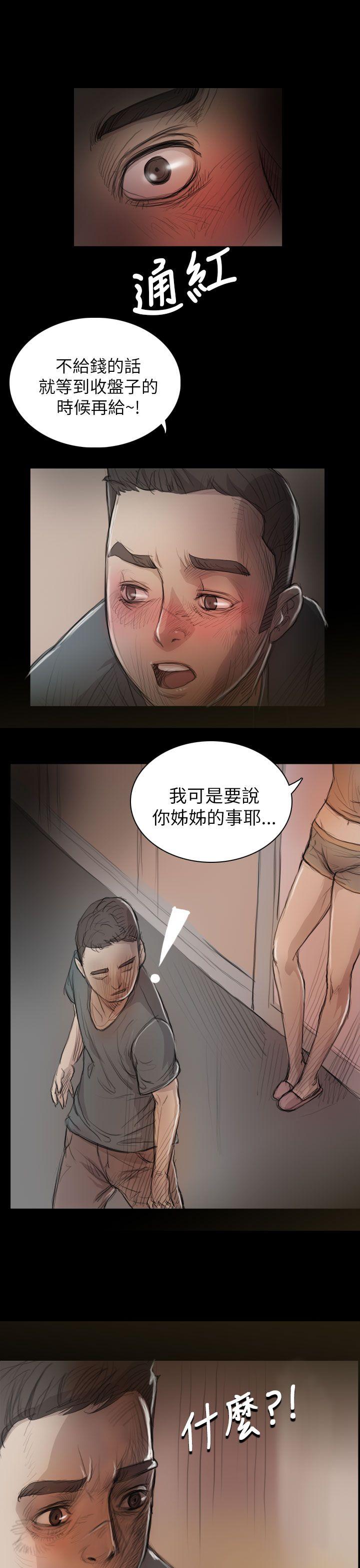 [Manhwa] Sister: Lian Plot, big tits, unruly#[43P]-26