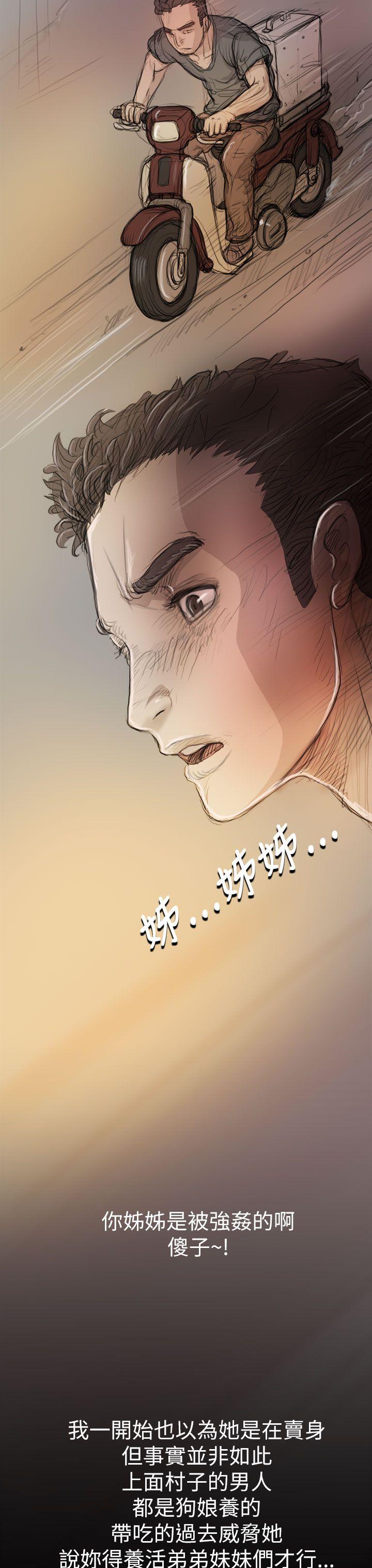 [Manhwa] Sister: Lian Plot, big tits, unruly#[43P]-28