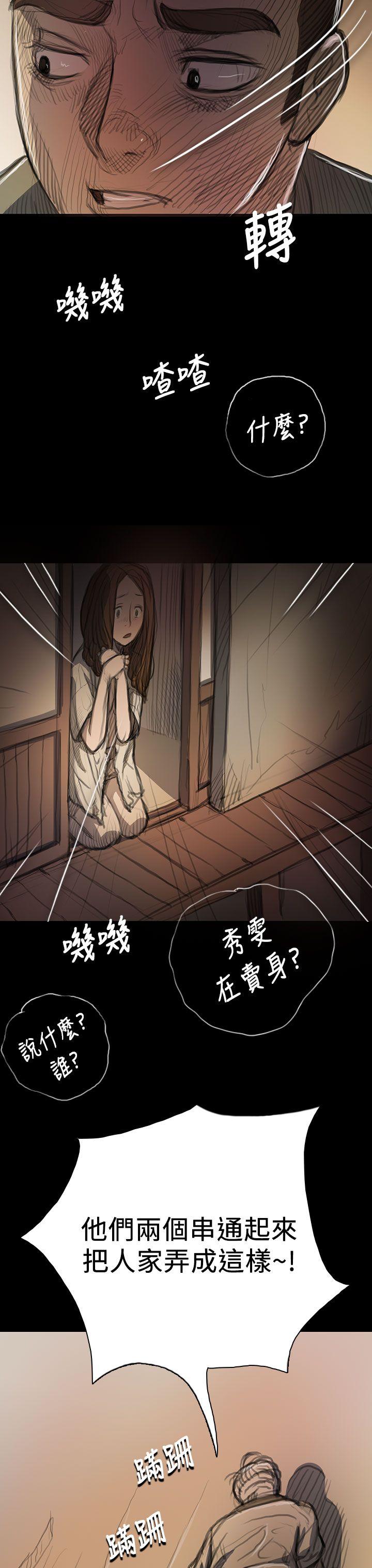 [韩国漫画] 姊姊: 莲 剧情,巨乳大奶, 不伦#[46P]-34