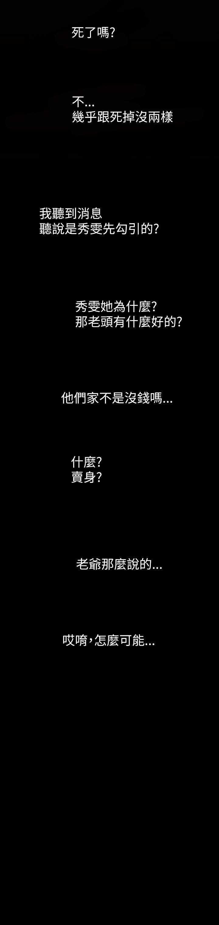 [韩国漫画] 姊姊: 莲 剧情,巨乳大奶, 不伦#[46P]-45