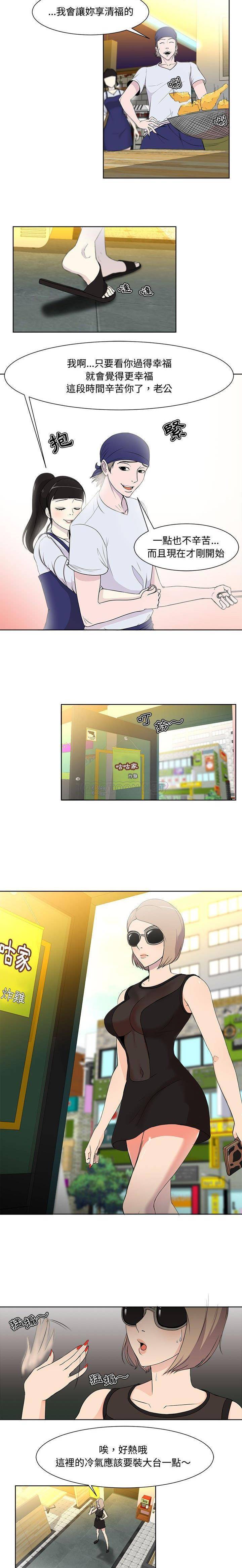 [韩国漫画] 女人专门为难女人（女人的战争） 剧情,巨乳大奶,OL#[21P]-10