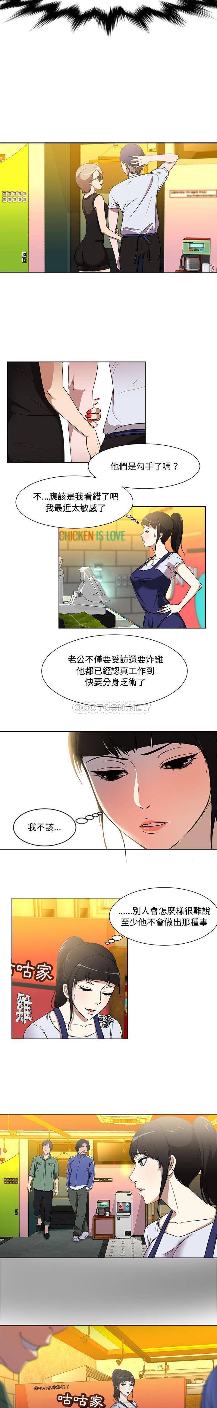 [韩国漫画] 女人专门为难女人（女人的战争） 剧情,巨乳大奶,OL#[21P]-12