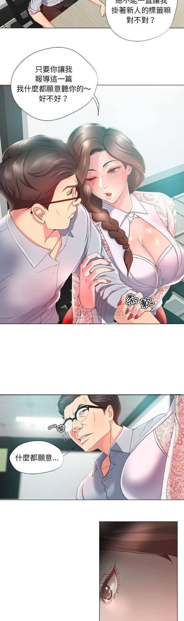 [韩国漫画] 女人专门为难女人（女人的战争） 剧情,巨乳大奶,OL#[21P]-6