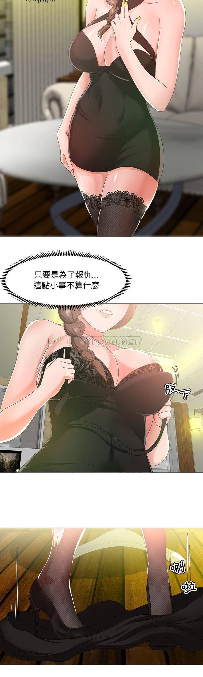 [韩国漫画] 女人专门为难女人（女人的战争） 剧情,巨乳大奶,OL#[21P]-17