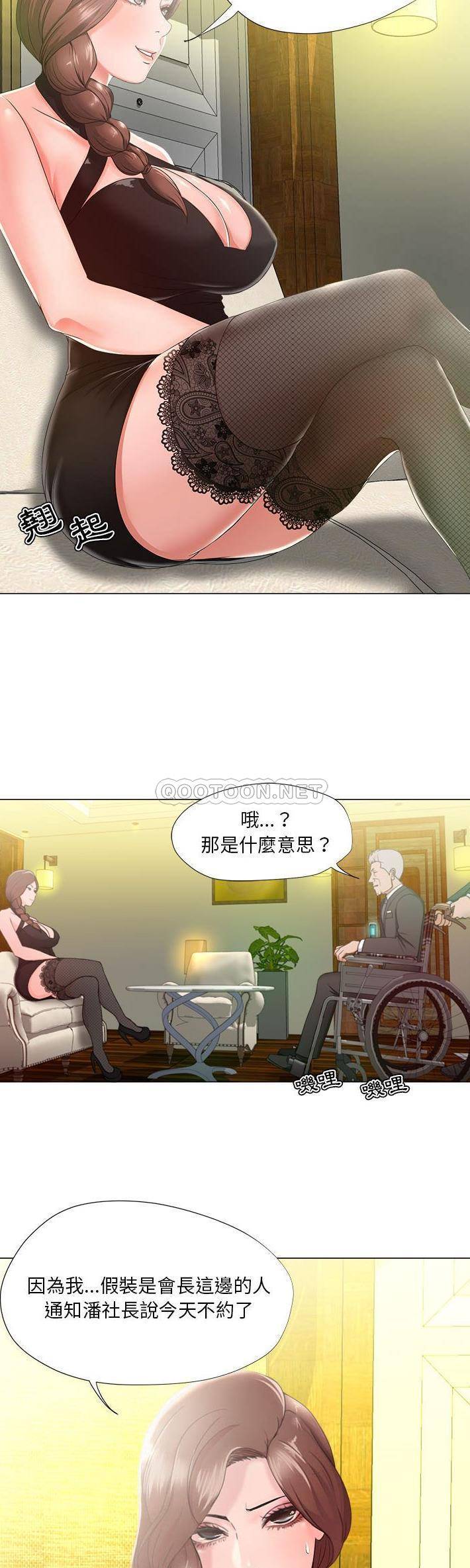 [韩国漫画] 女人专门为难女人（女人的战争） 剧情,巨乳大奶,OL#[21P]-9