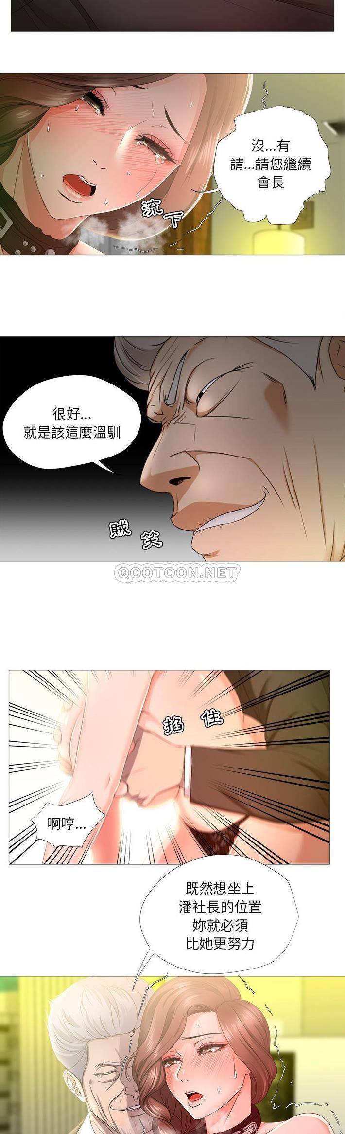 [韩国漫画] 女人专门为难女人（女人的战争） 剧情,巨乳大奶,OL#[21P]-12