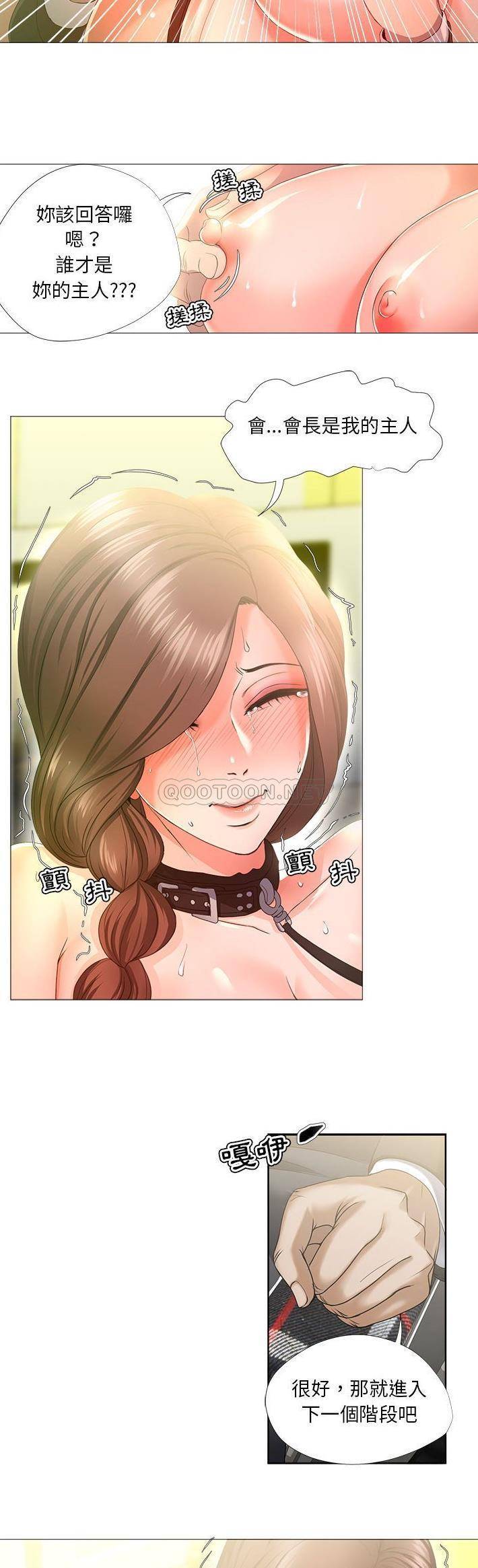 [韩国漫画] 女人专门为难女人（女人的战争） 剧情,巨乳大奶,OL#[21P]-14