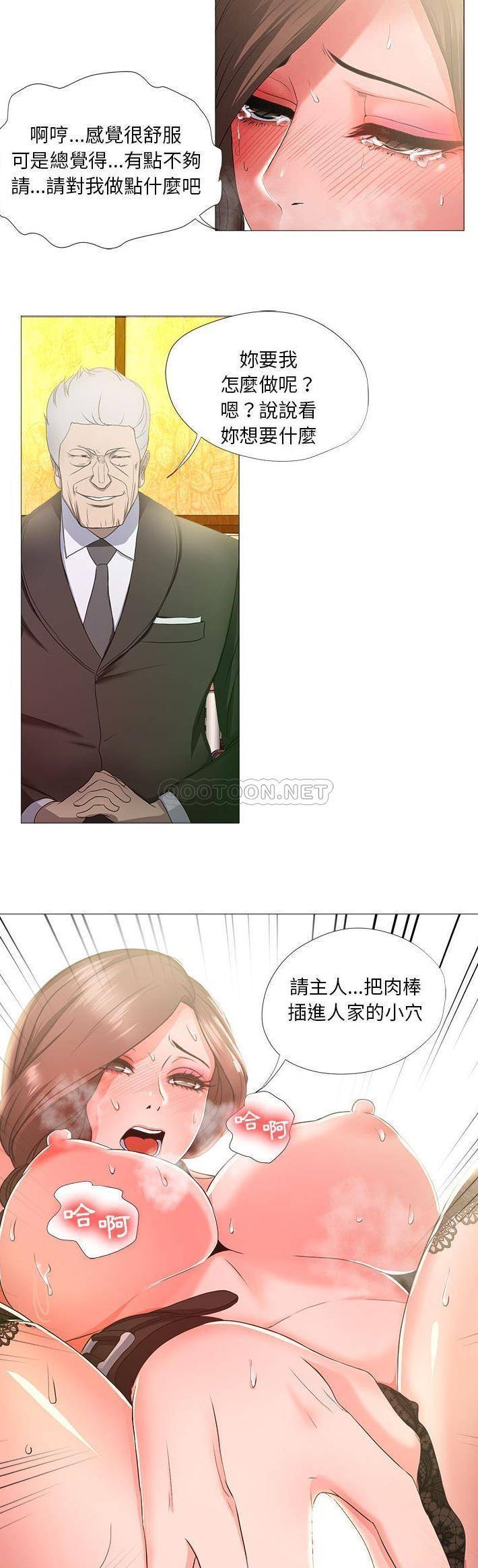[韩国漫画] 女人专门为难女人（女人的战争） 剧情,巨乳大奶,OL#[21P]-17