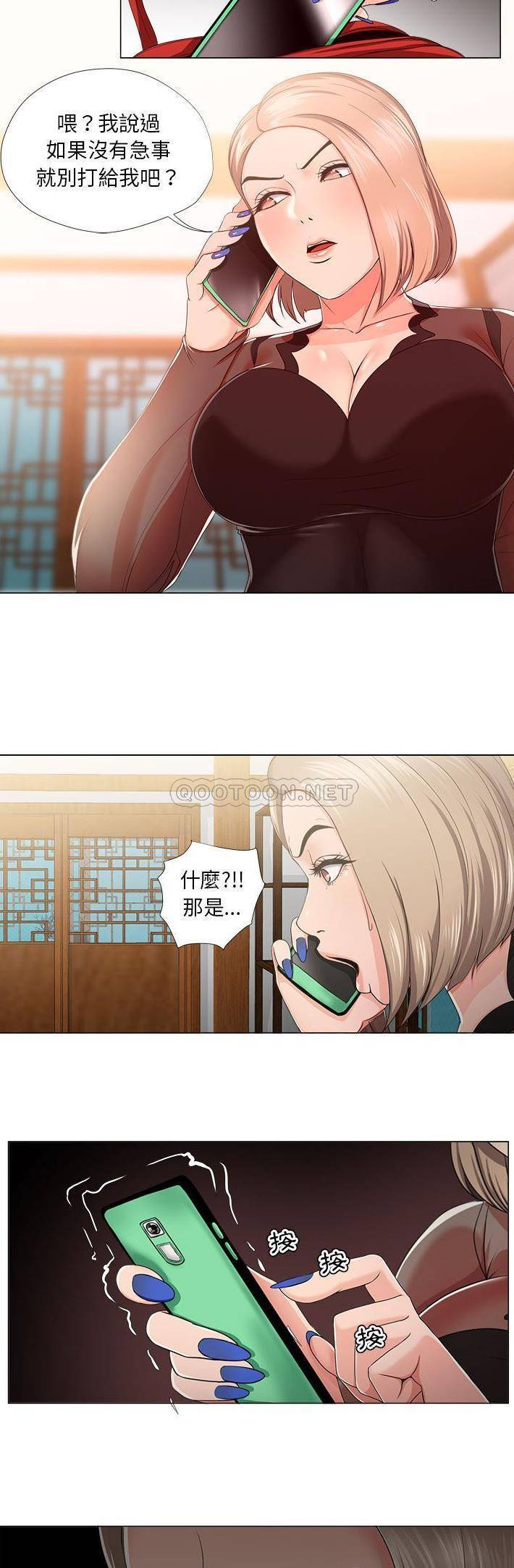 [韩国漫画] 女人专门为难女人（女人的战争） 剧情,巨乳大奶,OL#[21P]-14