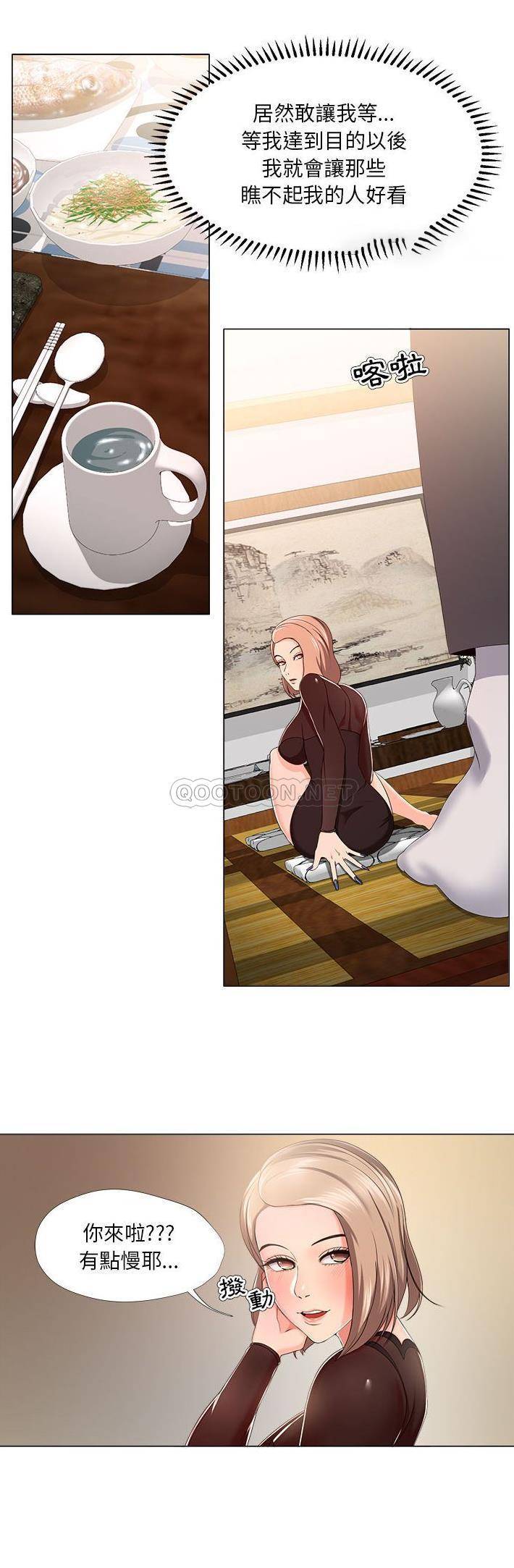 [韩国漫画] 女人专门为难女人（女人的战争） 剧情,巨乳大奶,OL#[21P]-5