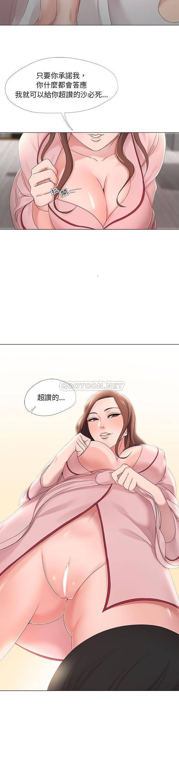 [韩国漫画] 女人专门为难女人（女人的战争） 剧情,巨乳大奶,OL#[21P]-11