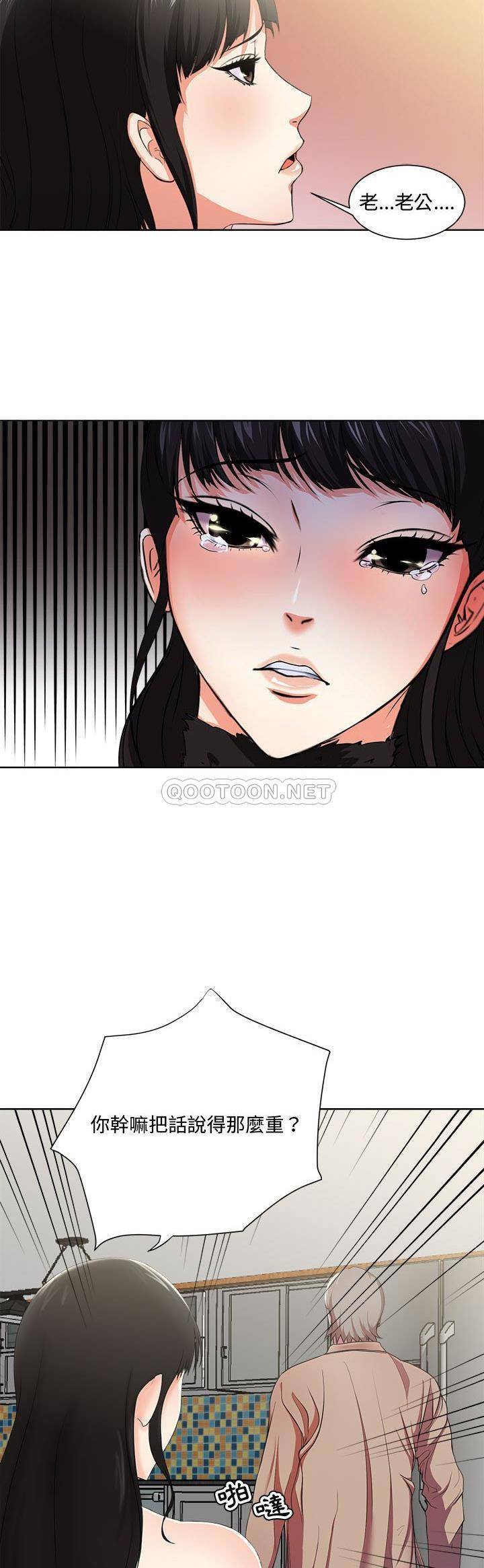 [韩国漫画] 女人专门为难女人（女人的战争） 剧情,巨乳大奶,OL#[21P]-12