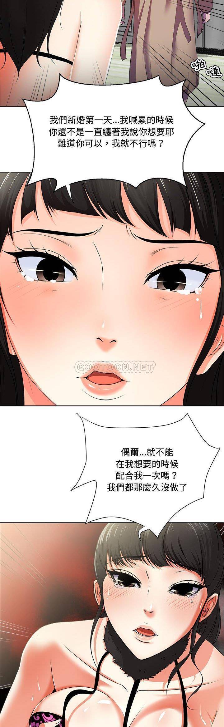 [韩国漫画] 女人专门为难女人（女人的战争） 剧情,巨乳大奶,OL#[21P]-13