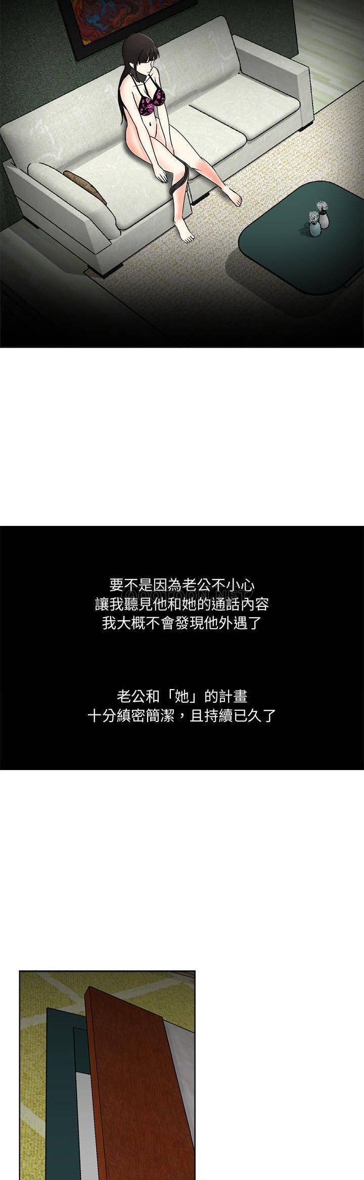 [韩国漫画] 女人专门为难女人（女人的战争） 剧情,巨乳大奶,OL#[21P]-16