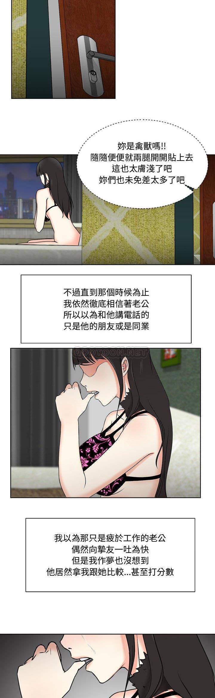[韩国漫画] 女人专门为难女人（女人的战争） 剧情,巨乳大奶,OL#[21P]-17