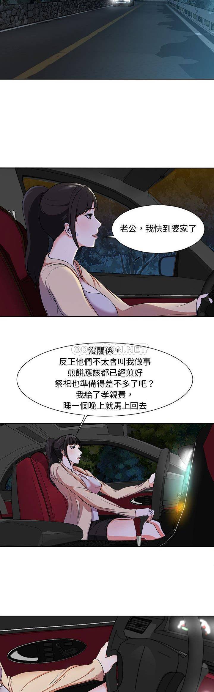 [韩国漫画] 女人专门为难女人（女人的战争） 剧情,巨乳大奶,OL#[21P]-19