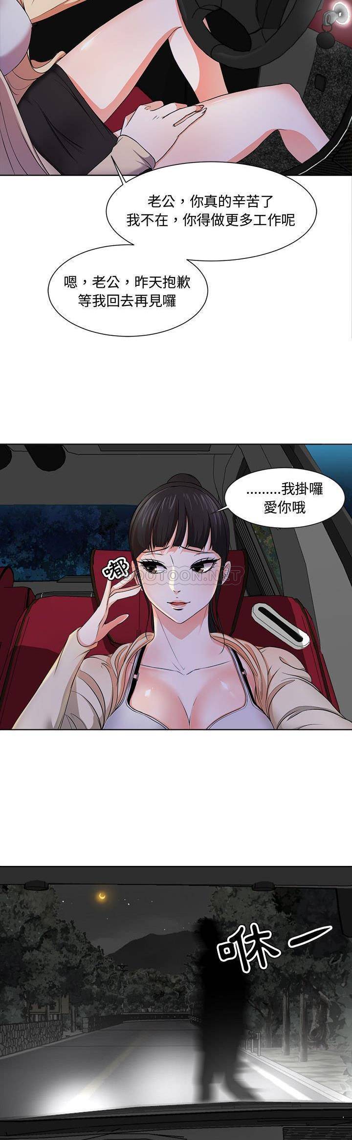 [韩国漫画] 女人专门为难女人（女人的战争） 剧情,巨乳大奶,OL#[21P]-20