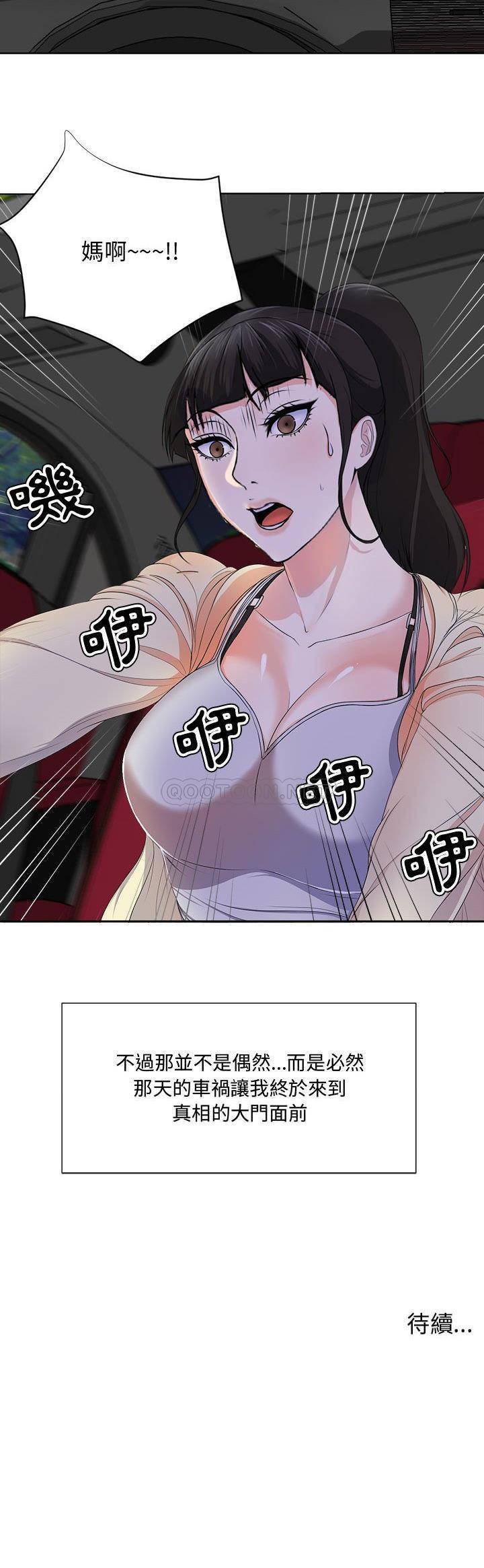 [韩国漫画] 女人专门为难女人（女人的战争） 剧情,巨乳大奶,OL#[21P]-21