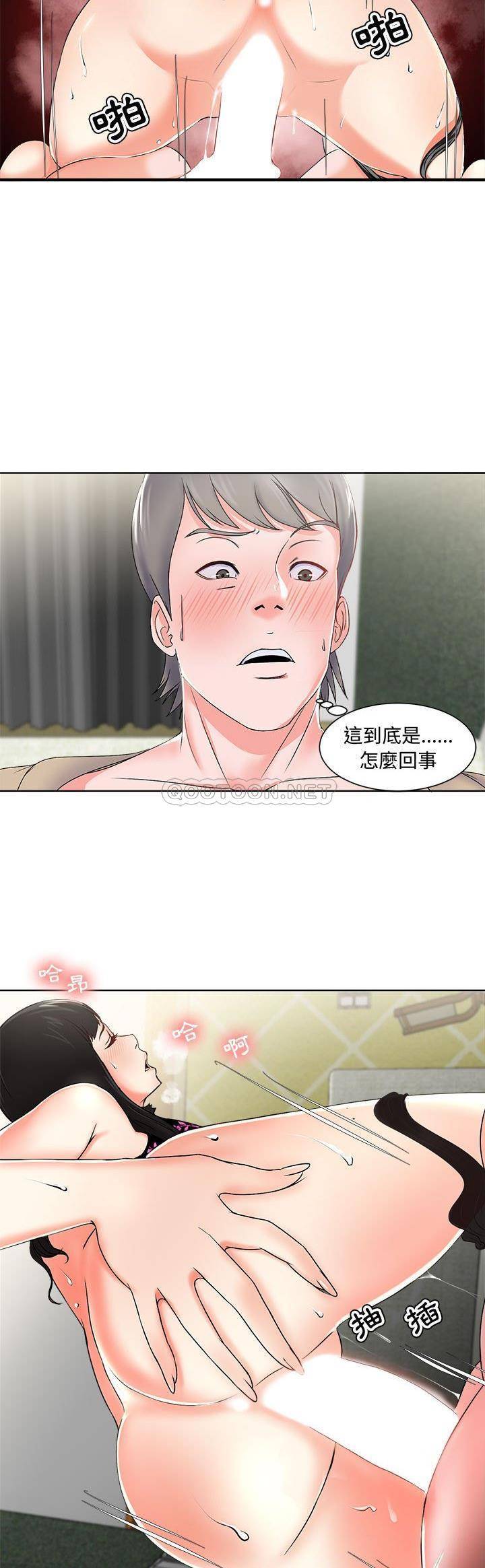 [韩国漫画] 女人专门为难女人（女人的战争） 剧情,巨乳大奶,OL#[21P]-6