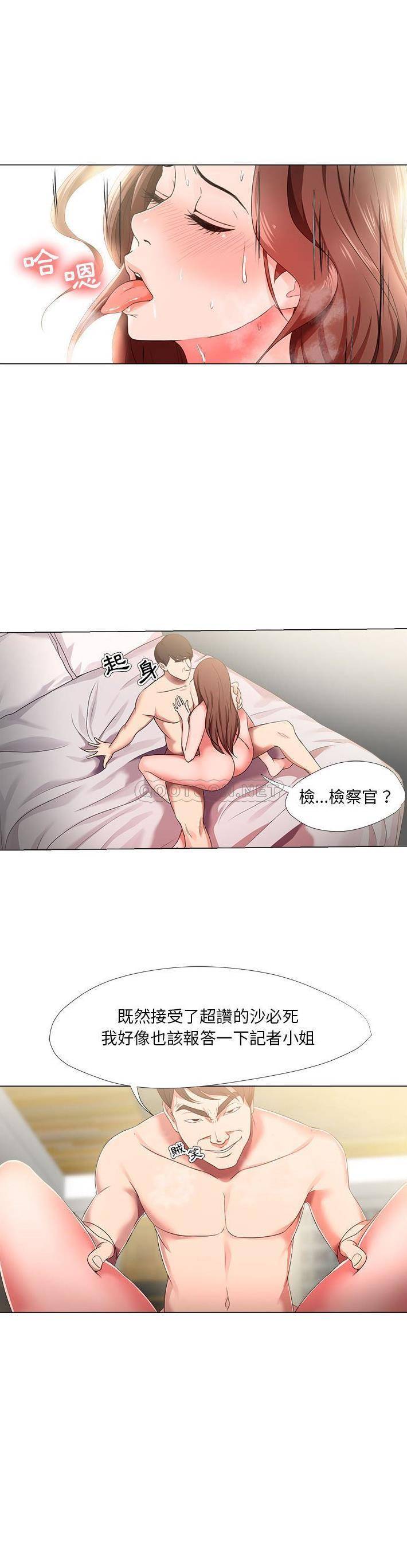 [韩国漫画] 女人专门为难女人（女人的战争） 剧情,巨乳大奶,OL#[21P]-14