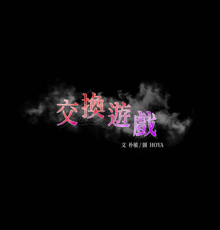 [韩国漫画] 女人专门为难女人（女人的战争） 剧情,巨乳大奶,OL#[33P]-3