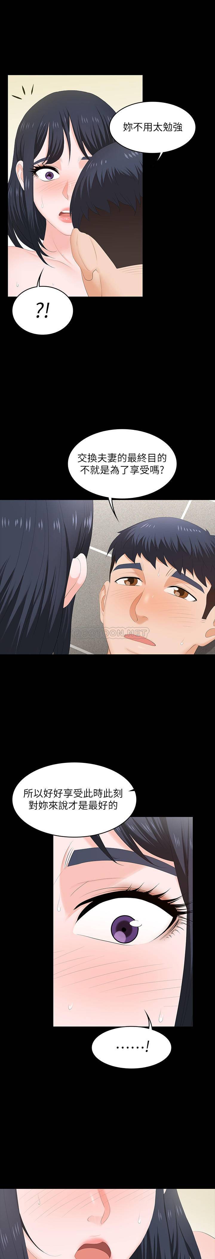 [韩国漫画] 女人专门为难女人（女人的战争） 剧情,巨乳大奶,OL#[33P]-9