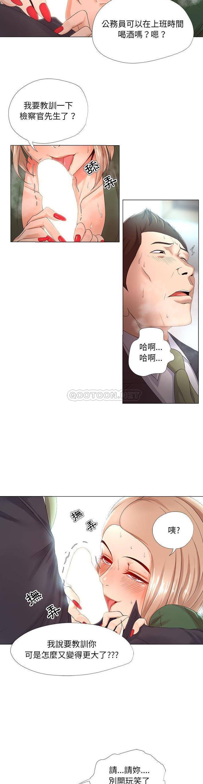 [韩国漫画] 女人专门为难女人（女人的战争） 剧情,巨乳大奶,OL#[21P]-12