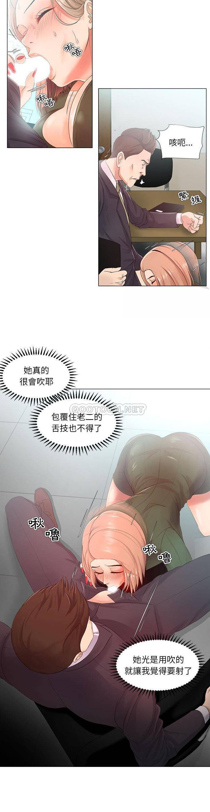 [韩国漫画] 女人专门为难女人（女人的战争） 剧情,巨乳大奶,OL#[21P]-15
