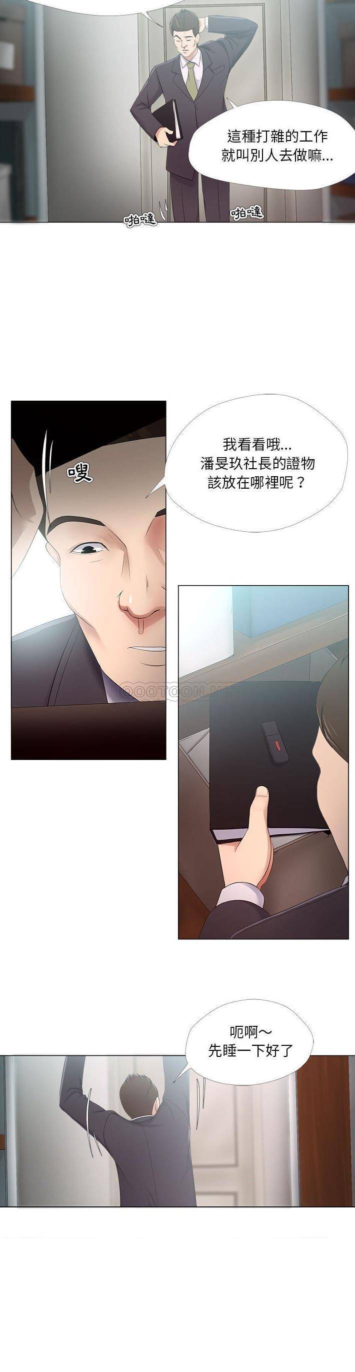 [韩国漫画] 女人专门为难女人（女人的战争） 剧情,巨乳大奶,OL#[21P]-14