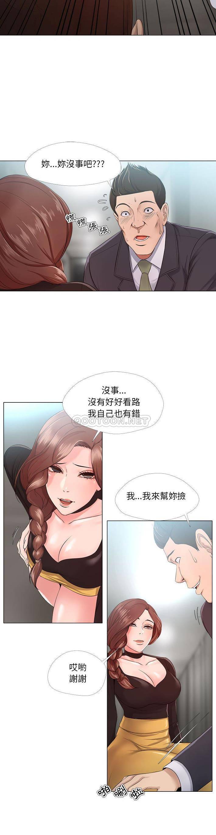 [韩国漫画] 女人专门为难女人（女人的战争） 剧情,巨乳大奶,OL#[21P]-5