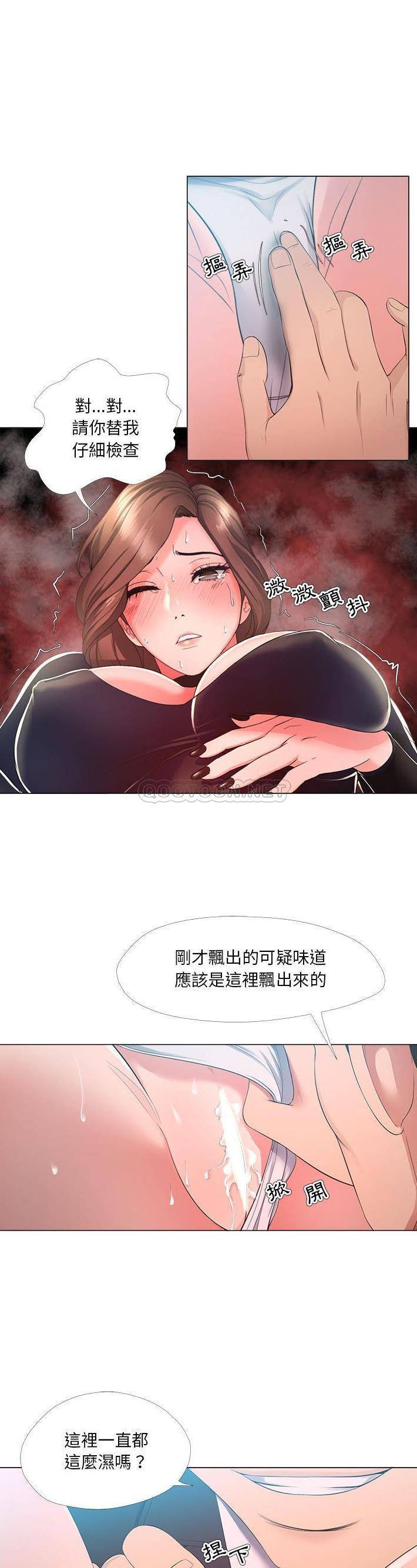 [韩国漫画] 女人专门为难女人（女人的战争） 剧情,巨乳大奶,OL#[21P]-13
