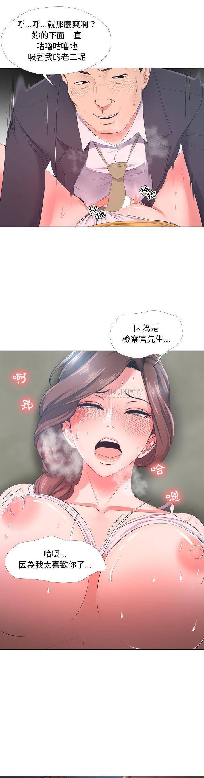 [韩国漫画] 女人专门为难女人（女人的战争） 剧情,巨乳大奶,OL#[21P]-10