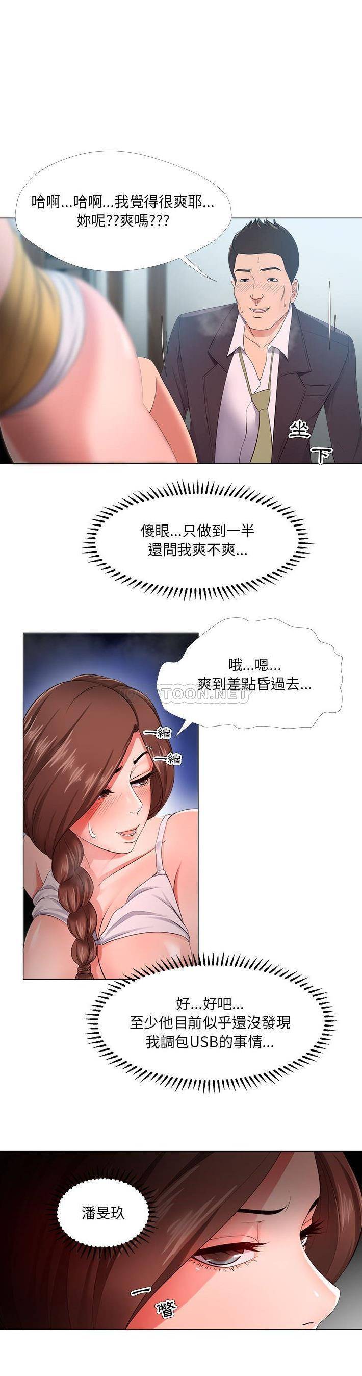 [韩国漫画] 女人专门为难女人（女人的战争） 剧情,巨乳大奶,OL#[21P]-20