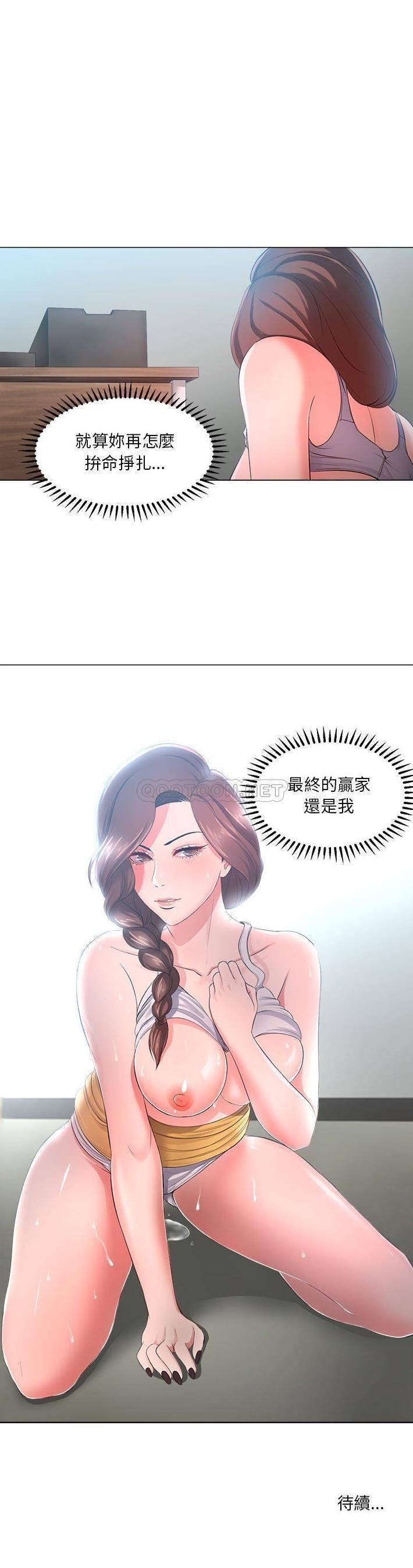 [韩国漫画] 女人专门为难女人（女人的战争） 剧情,巨乳大奶,OL#[21P]-21